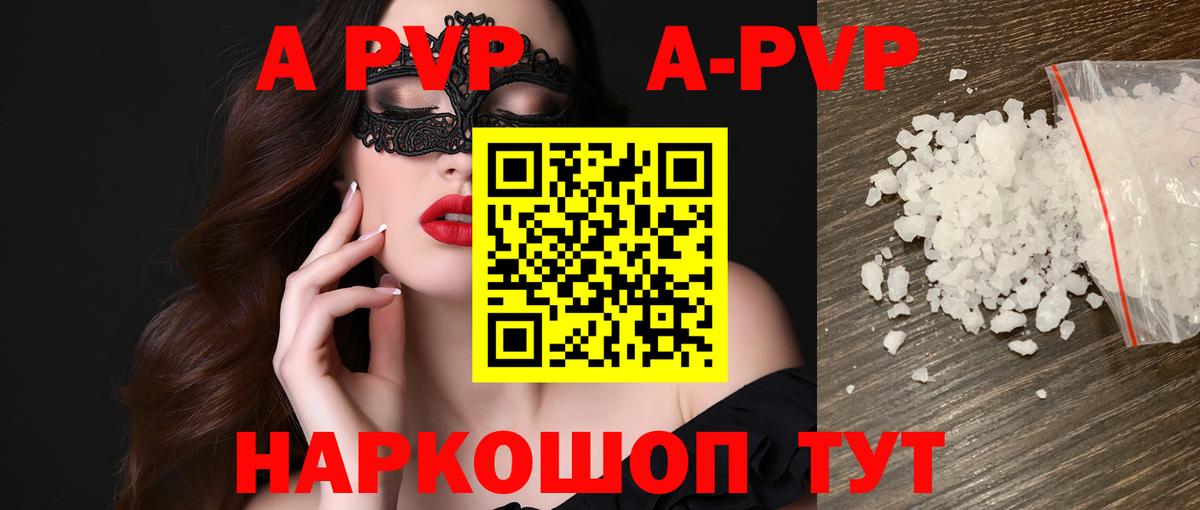 Alpha PVP кристаллы Кимовск