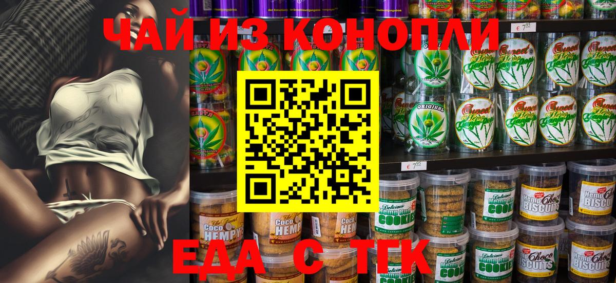 Кимовск  Cannafood конопля  Вход с VPN 