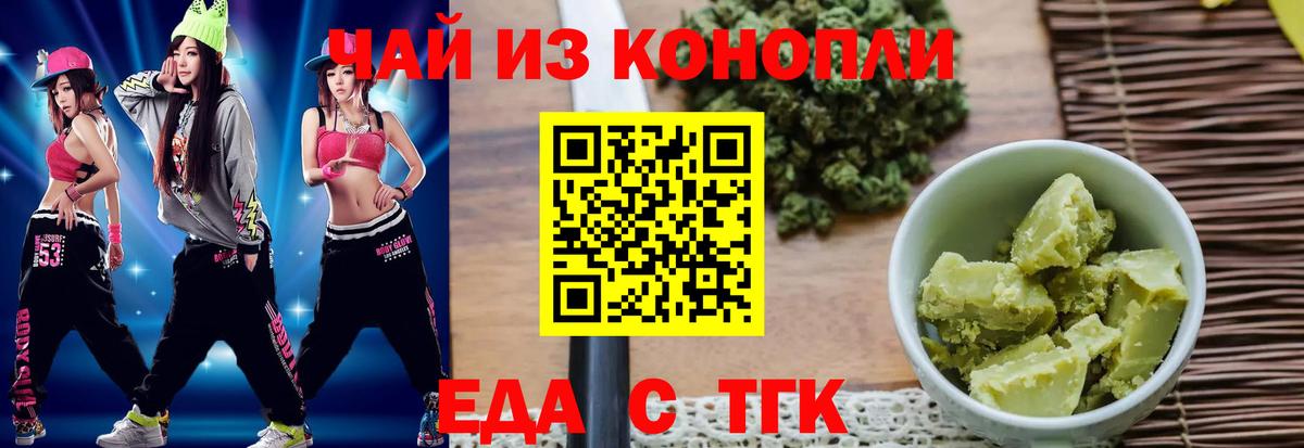 Вейп ТГК  Гашиш  Альфа ПВП СОЛЬ кристаллы  Вход с VPN  Мефедрон   Кимовск  Cocaine  МАРИХУАНА 