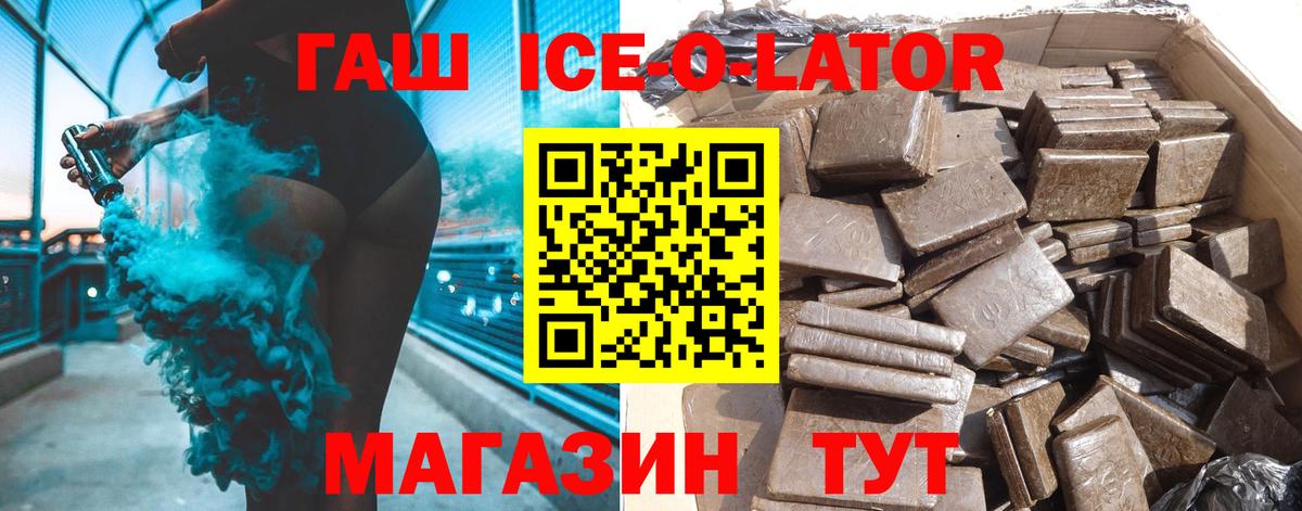 ГАШ Premium  Вход с VPN  ГАШИШ  Гашиш хэш  Кимовск 
