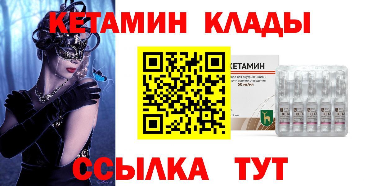 Кимовск  Кетамин ketamine  Вход с VPN  КЕТАМИН ketamine 