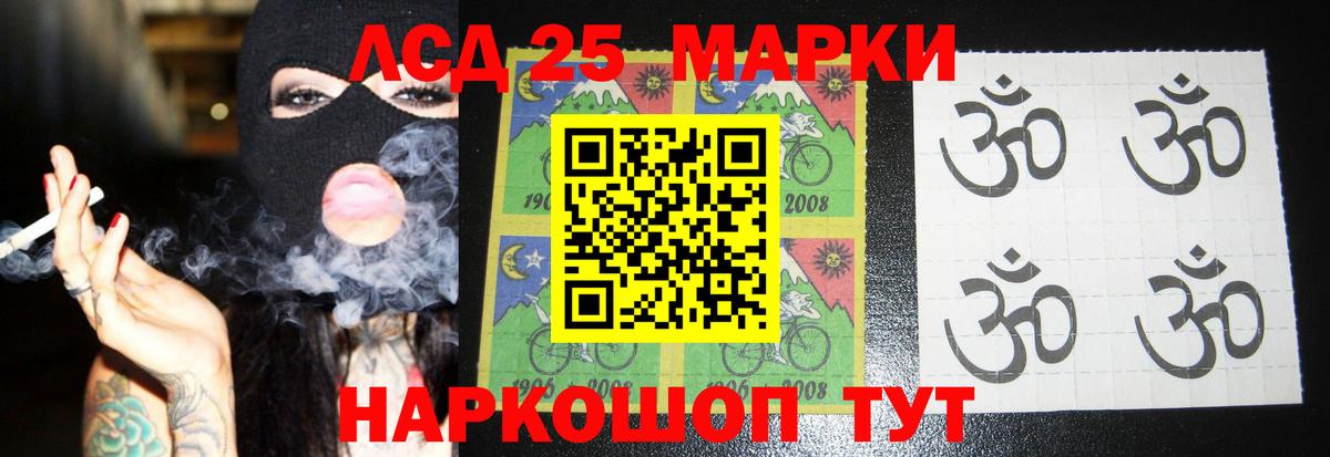 Лсд 25 экстази кислота  LSD-25 экстази  ЛСД экстази ecstasy  Кимовск  Вход с VPN 