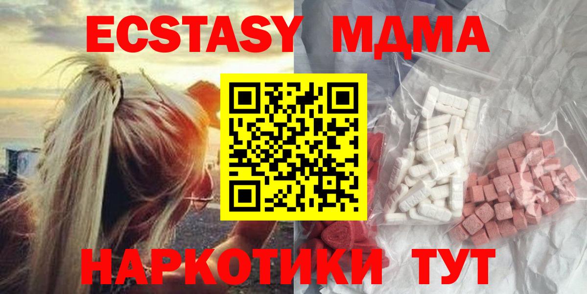 МДМА  МДМА кристаллы  Кимовск  Вход с VPN  MDMA кристаллы 