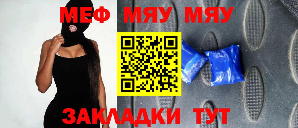 Меф мука Кимовск