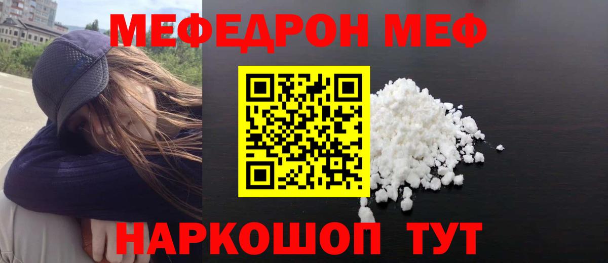 Мефедрон  Меф mephedrone  Вход с VPN  МЕФ  наркошоп  Меф 4 MMC  Кимовск 