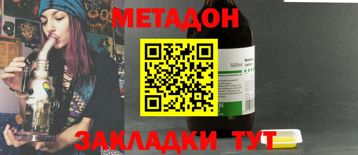Метадон кристалл  МЕТАДОН белоснежный  Вход с VPN  Кимовск 