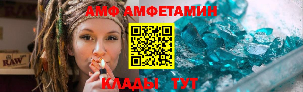 МЕТАМФЕТАМИН мет Кимовск