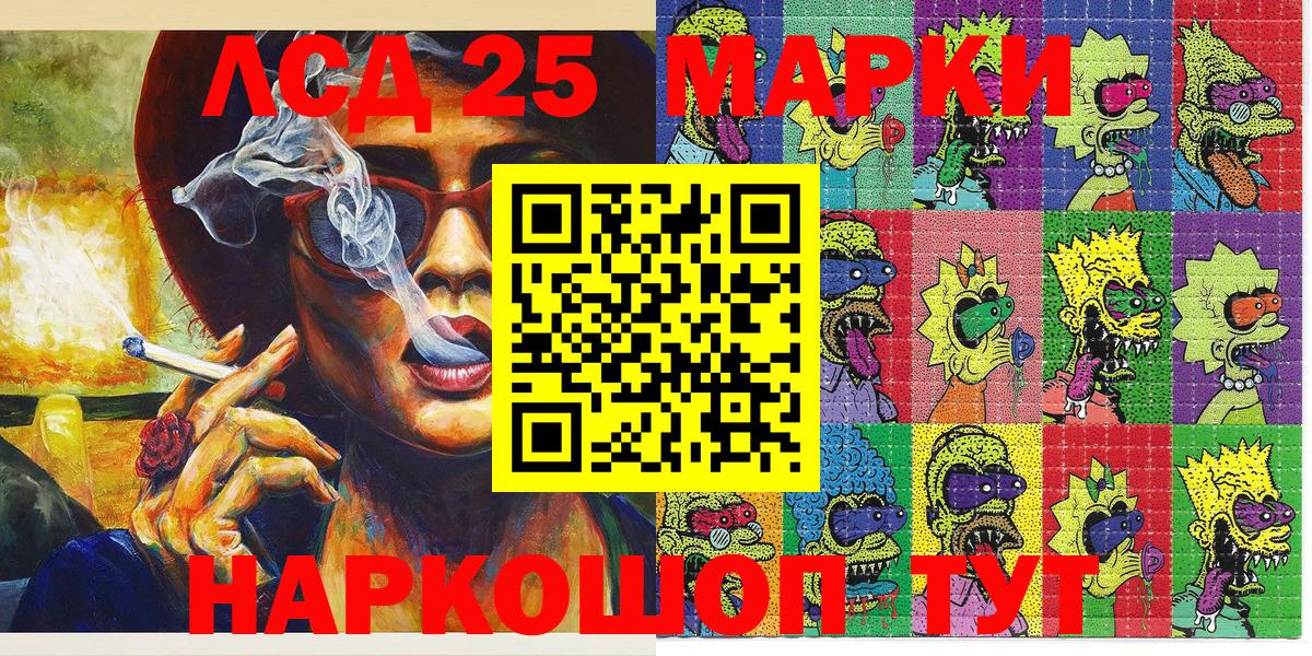 Наркотические марки 1,8мг  Марки N-bome  Кимовск  Вход с VPN 